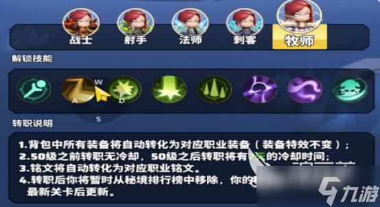 勇者联盟单刷职业推荐哪些勇者联盟单刷职业具体详解