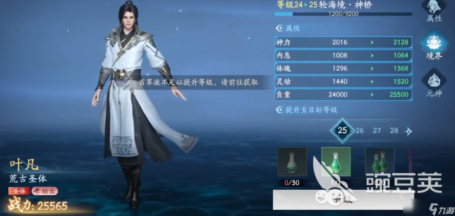 遮天世界手游什么时候上线 遮天世界手游公测时间是那一天