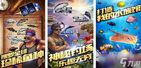 哪里有打鱼的游戏分享 必玩的打鱼游戏合集2025