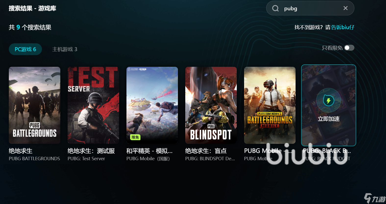 pubg卡在加载界面进不去怎么办 pubg开枪掉帧怎么解决