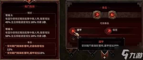 《泰坦之旅2》吸血旋风斩Build攻略