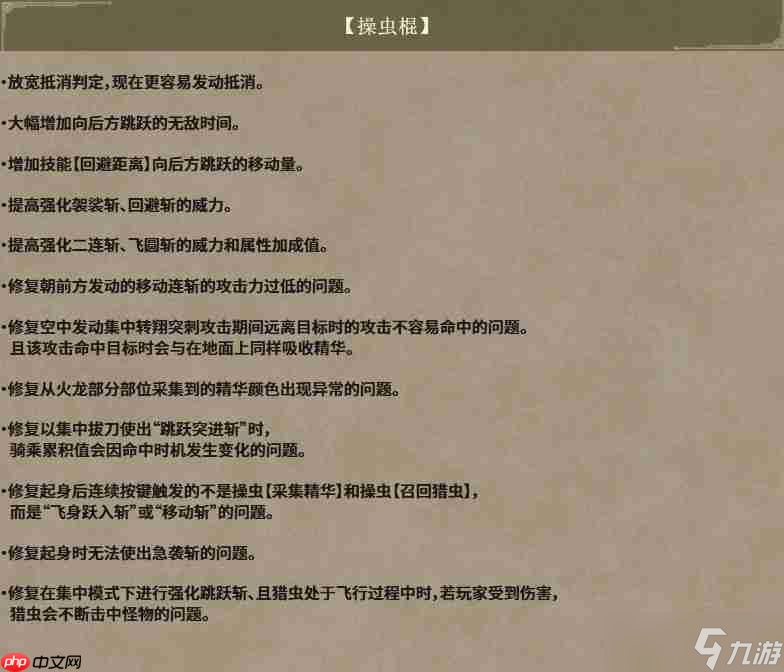 《怪物猎人：荒野》大型更新即将上线！新增九星怪物！