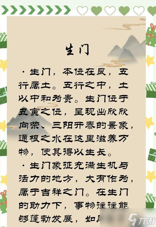 問道中生門的打法是什么？有哪些策略？