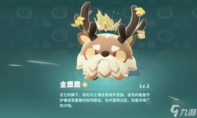米姆米姆哈金麋麋获取指南