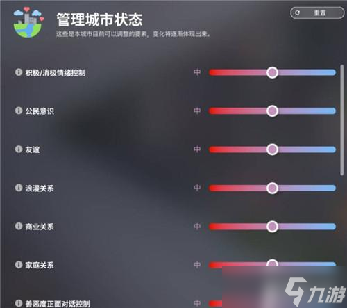inzoi如何设置城市