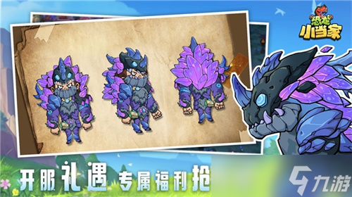 《恐龙小当家》8月12日正式上线！驯龙建造战斗三重狂欢