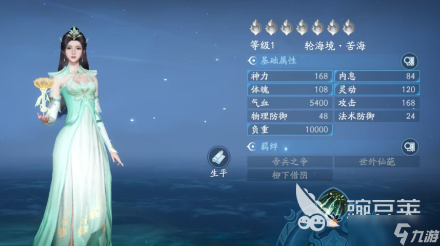 遮天世界手游是什么类型的游戏 遮天世界手游玩法攻略