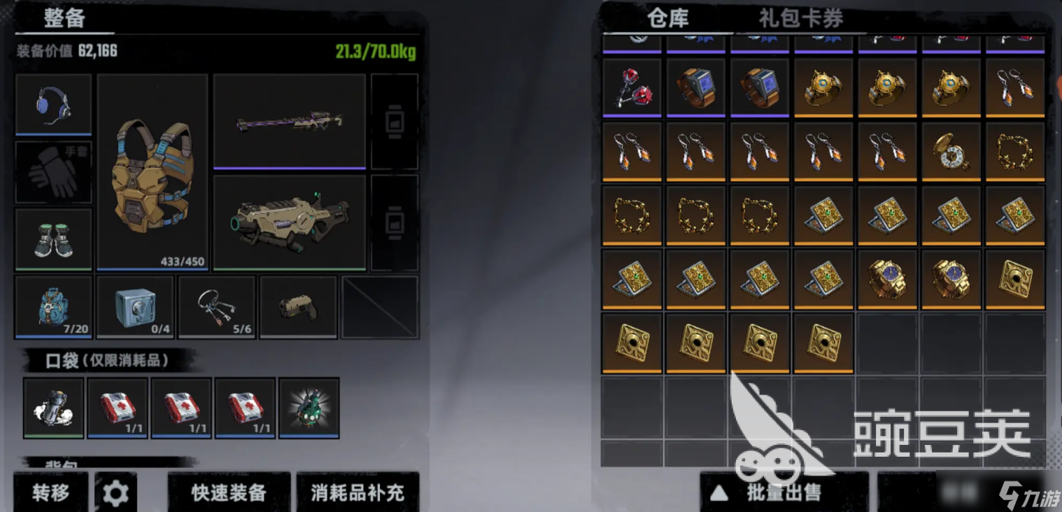 代號(hào)撤離生存奪金模式玩法介紹 代號(hào)撤離生存奪金獲勝攻略