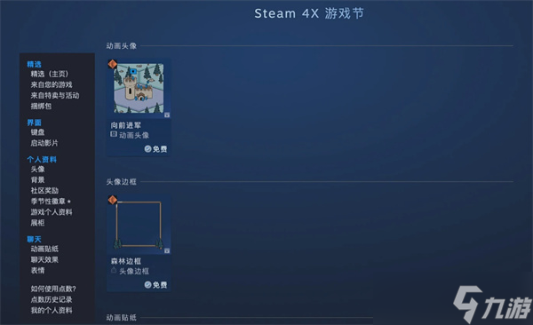 Steam“4X游戏节”火热开幕：《文明7》史低价、《维多利亚3》等策略神作限时特惠
