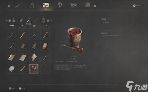 《明末渊虚之羽》第二章吴刚重要物品收集