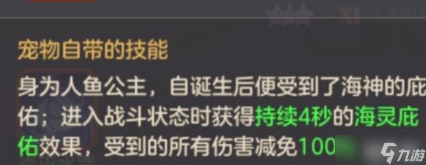 云上城之歌精灵兽海洋之灵
