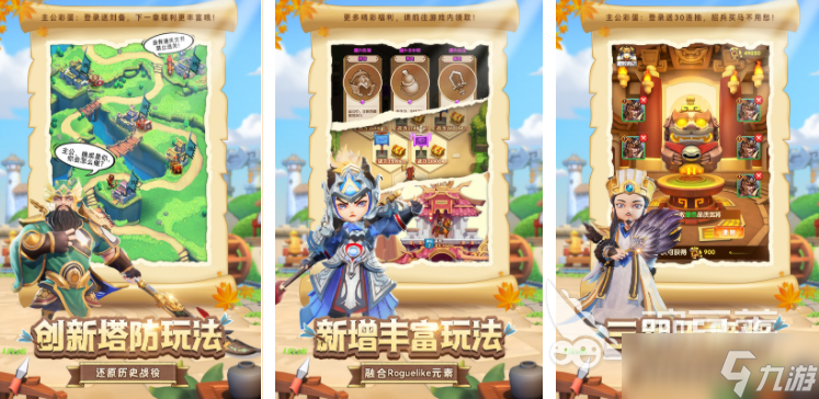 什么塔防单机游戏好玩 2025没网也能玩的塔防游戏
