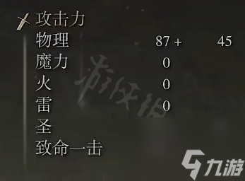 《艾尔登法环》展翼镰刀属性怎么样？展翼镰刀属性强度介绍