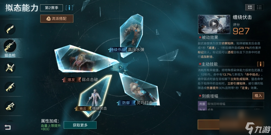 明日之后拟态技能怎么用