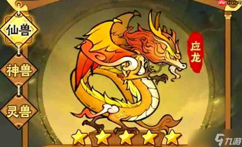 神器传说灵兽怎么选 神器传说灵兽培养详细攻略