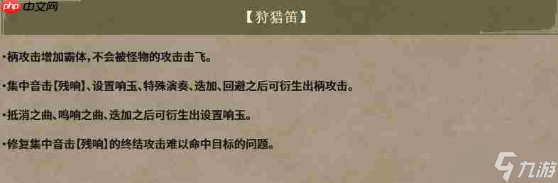 《怪物猎人：荒野》大型更新即将上线！新增九星怪物！