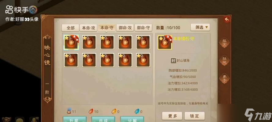 問道鏡心鏡搭配技巧有哪些？