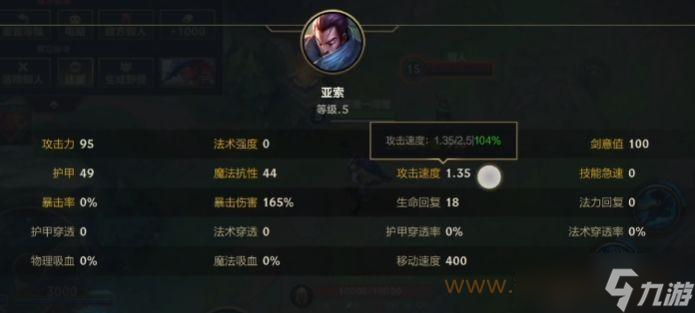 英雄联盟手游亚索如何打双风