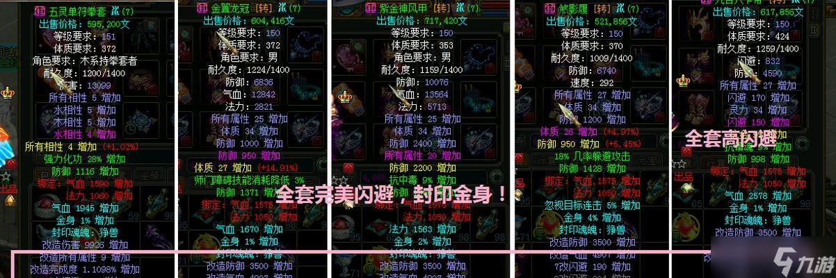 问道神兽玄冥的制作方法是什么？制作过程中需要注意什么？