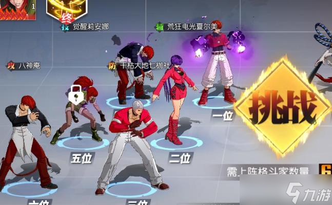 全明星激斗后期阵容搭配