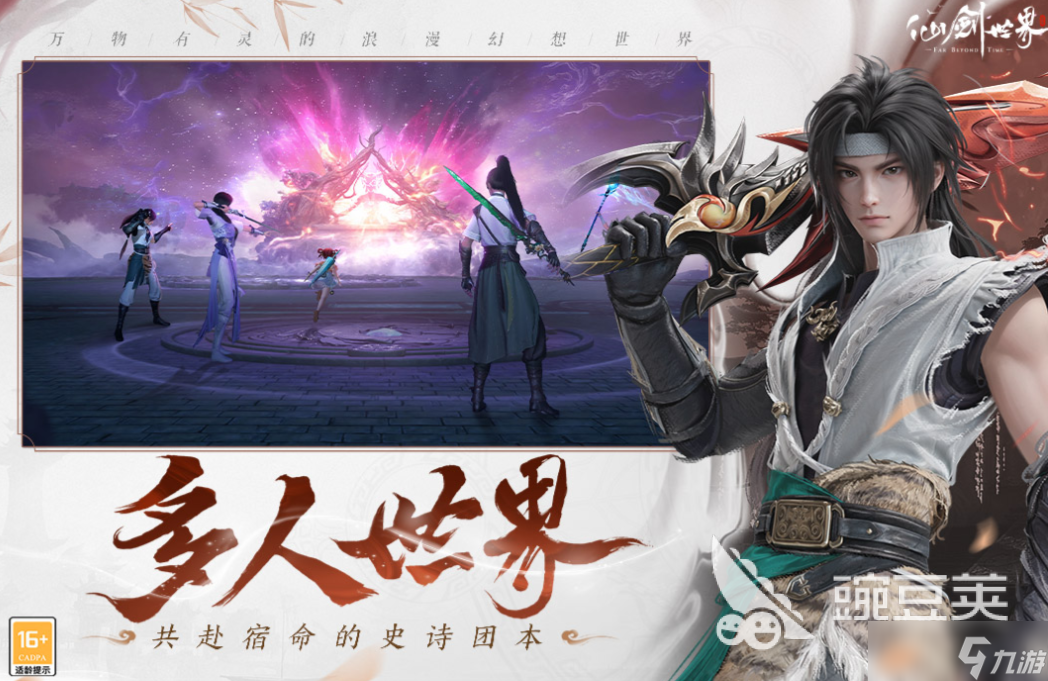 最火的仙侠手游下载排行 经典的仙侠游戏前十2025