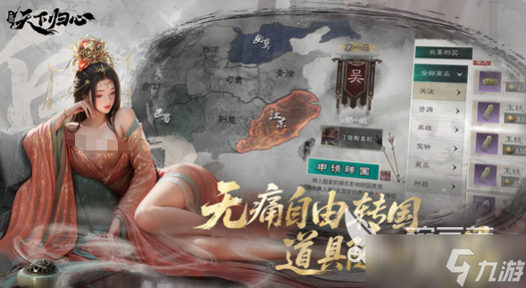 三国天下归心公测什么时候 三国天下归心公测时间介绍