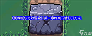 阿彻威尔奇妙冒险戒指如何获取