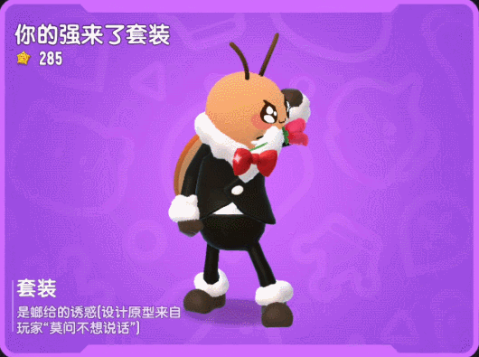 【皮肤】缤纷主题皮肤「肠意创想第三弹」欢趣登场,创想非凡!