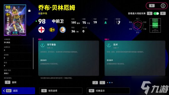 黄黑新锐利刃出鞘，“小贝林”破风而至！