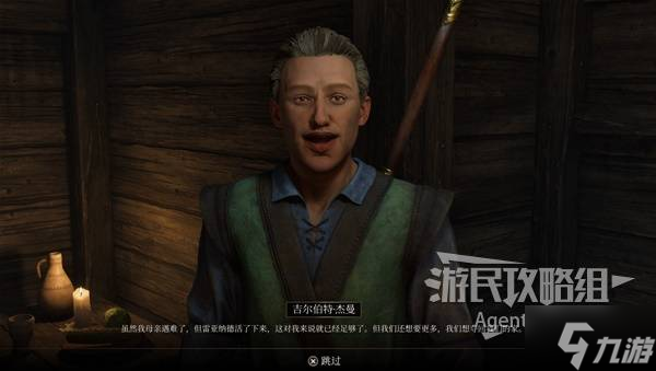 《上古卷轴4重制版》遗产丢失支线攻略 遗产丢失支线怎么做