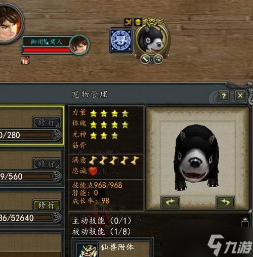 寻仙如何捕捉神宠？