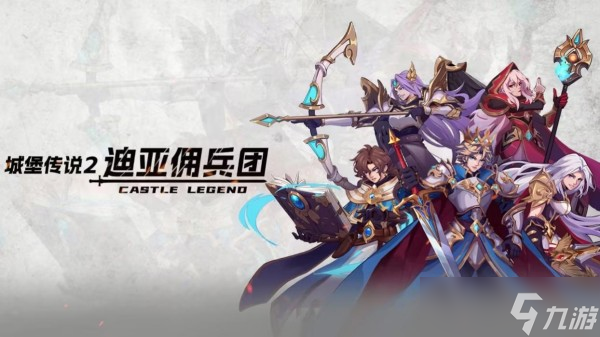 一款在城堡里打骷髅怪的游戏叫什么 2025最好玩的城堡打怪手机游戏分享截图
