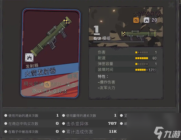 枪途末路火箭发射器与信号枪解锁方法