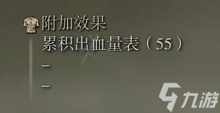 《艾尔登法环》展翼镰刀属性怎么样？展翼镰刀属性强度介绍