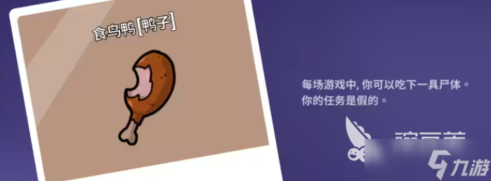 鵝鴨殺技能介紹大全 鵝鴨殺職業(yè)技能分享