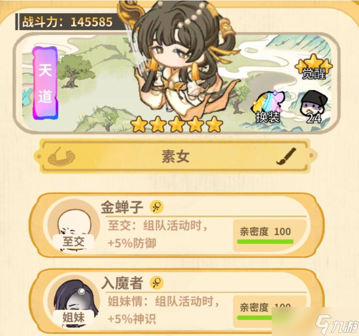 斗破仙境怎么培养弟子