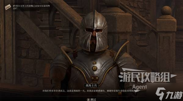 《上古卷轴4重制版》战角城堡支线攻略 战角城堡支线怎么做