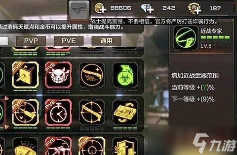 穿越火线pvp怎么进