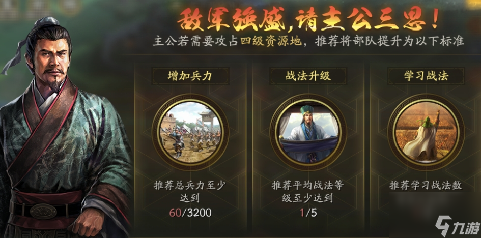 三国志战略版第一天和第二天要做什么