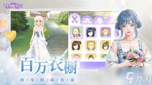 和qq天堂小岛类似游戏有哪些 2025有趣的模拟经营游戏排行截图