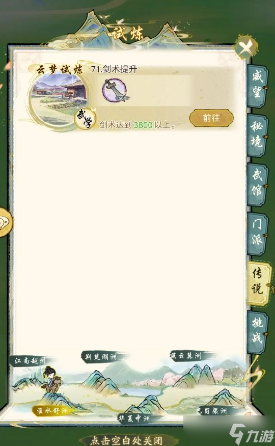 华夏千秋功法获取攻略