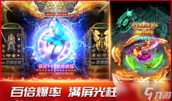 没有充值入口的传奇手游盘点 2025免费的传奇游戏合集