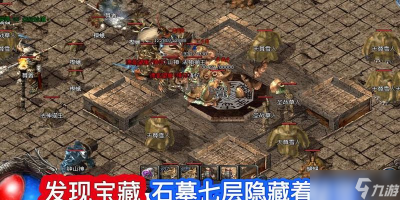 热血传奇石墓的正确路线是什么？有哪些陷阱需要避免？