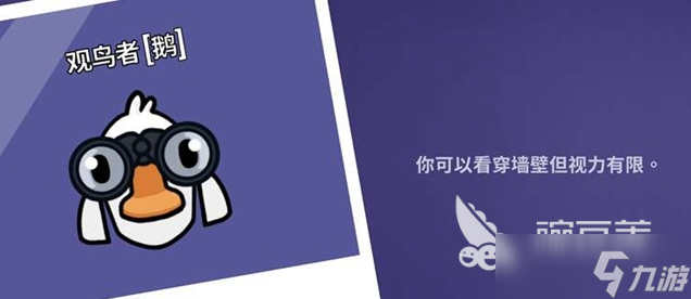 鵝鴨殺技能介紹大全 鵝鴨殺職業(yè)技能分享