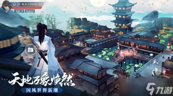 2020仙侠网游有哪些 有趣的仙侠游戏排行截图