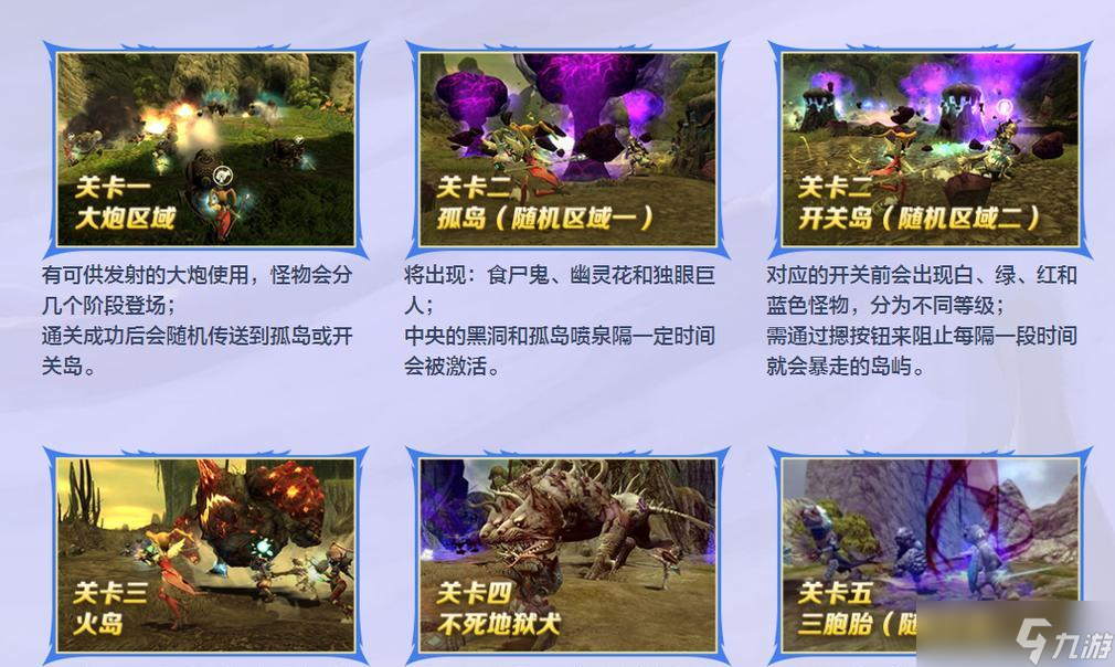 龙之谷海龙第一关打法有哪些？难度大吗？