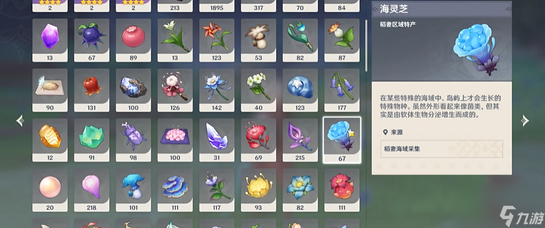 <a id='link_pop' class='keyword-tag' href='https://www.9game.cn/yuanshen/'>原神</a>前期海灵芝怎么获得