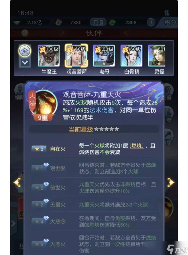 大话西游风伯的获取方法有哪些？需要达到什么条件？