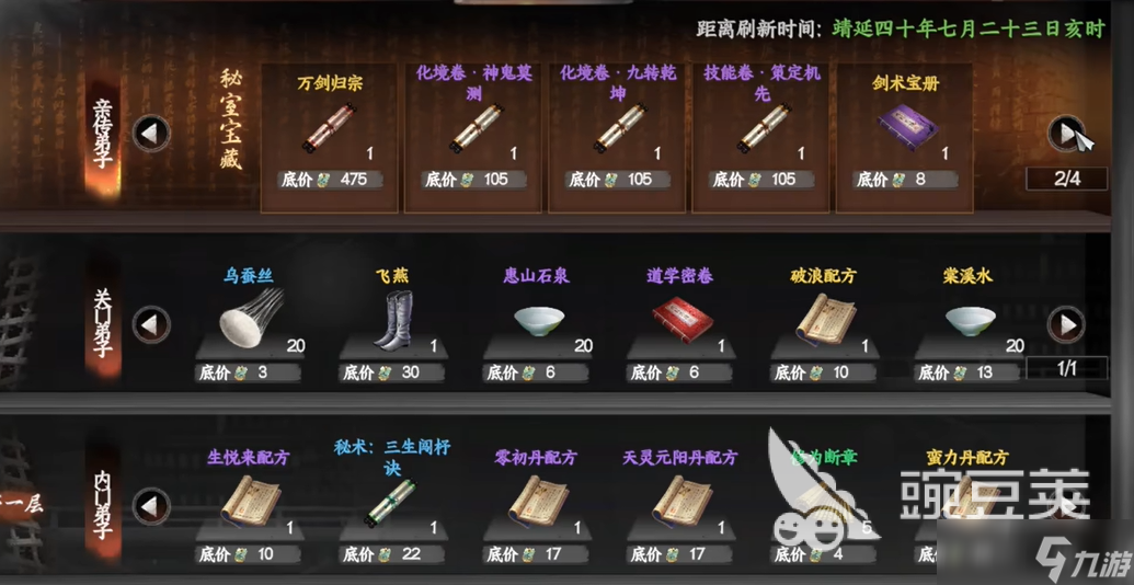 下一站江湖2独孤剑决怎么获得 下一站江湖2独孤剑决获取攻略
