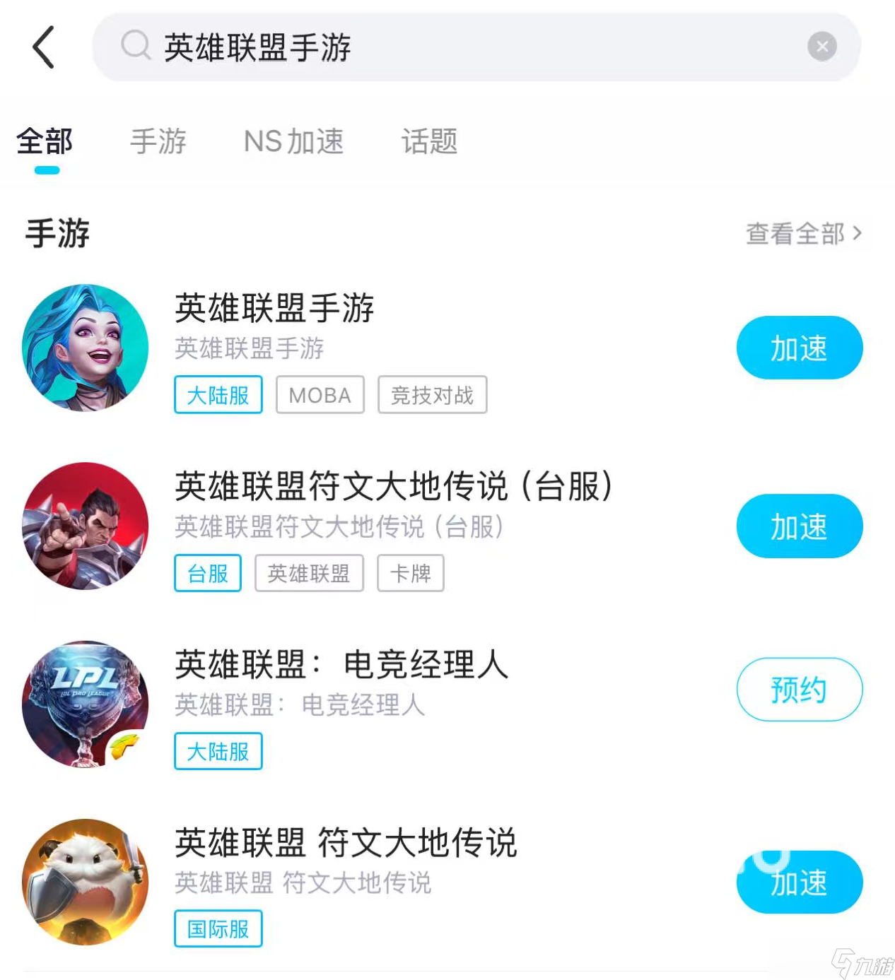 lol手游卡在登录界面进不去怎么办 lol手游卡在登录界面解决方法分享